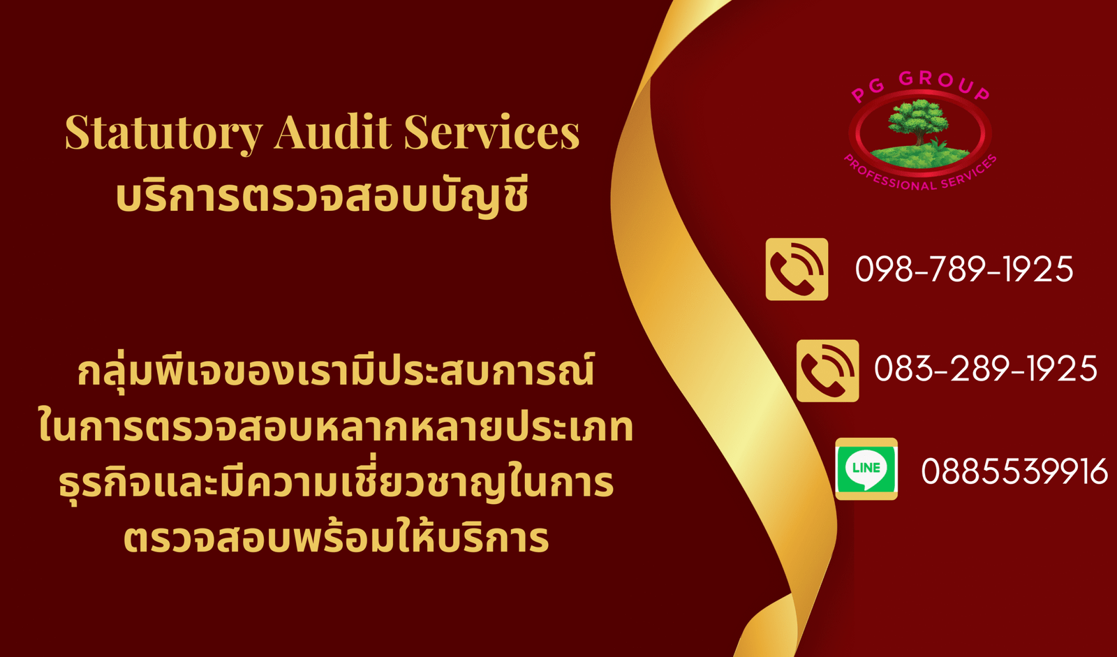 หน้าบริการตรวจสอบ